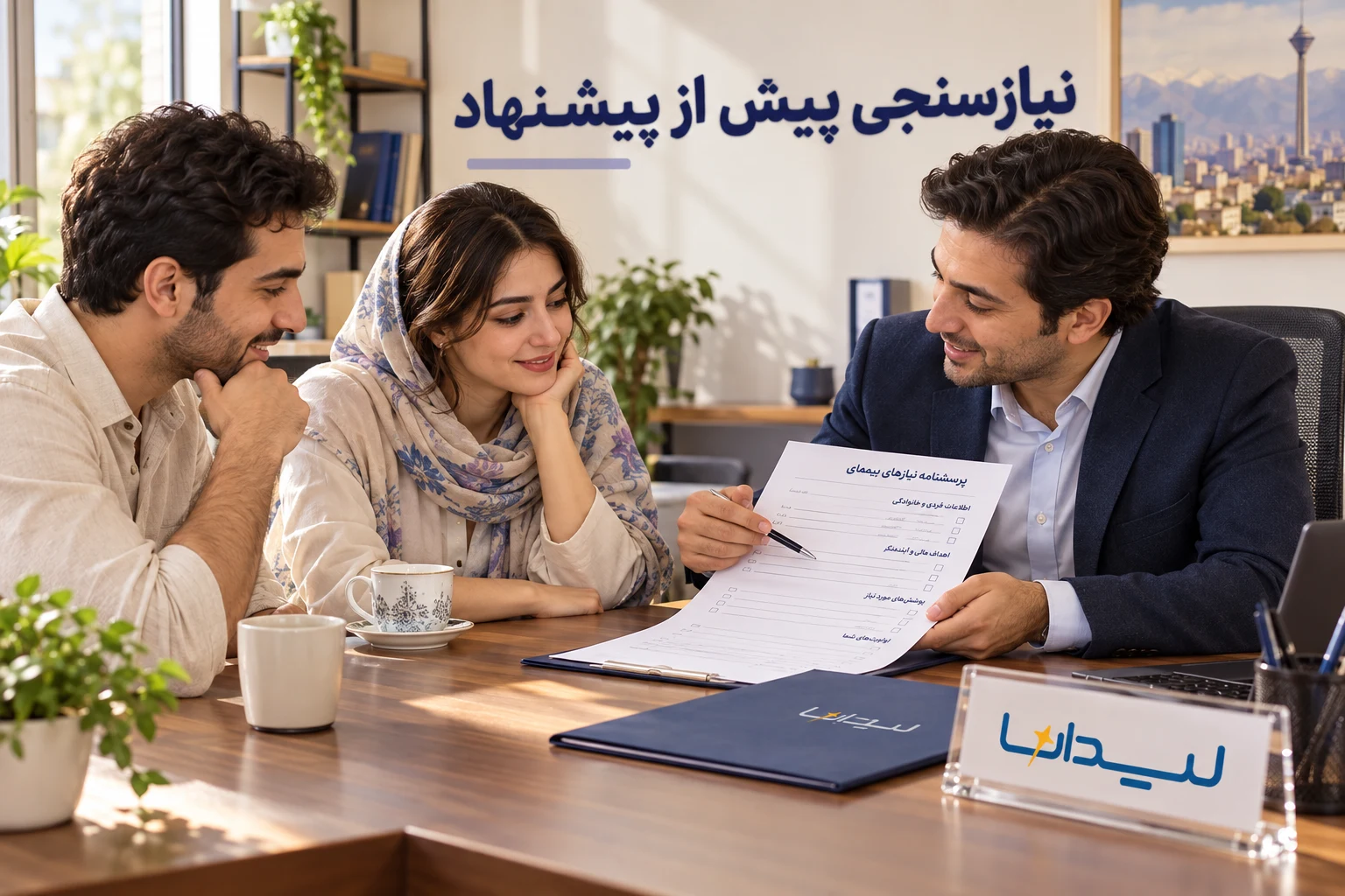 نیازسنجی پیش از پیشنهاد در محیط کاری ایرانی با نشان لیدانا