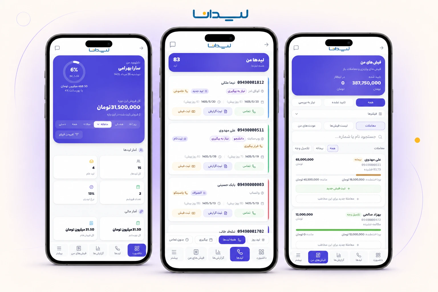 نسخه موبایل کارشناس فروش لیدانا با داشبورد، همه لیدها و فیش‌های پرداخت